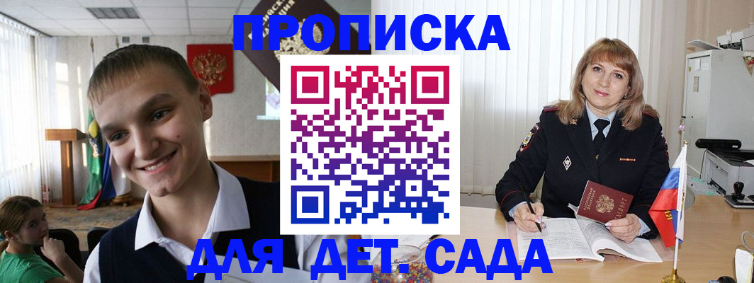 прописка от собственника в Ртищево