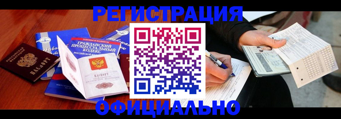 прописка паспорт в Ртищево