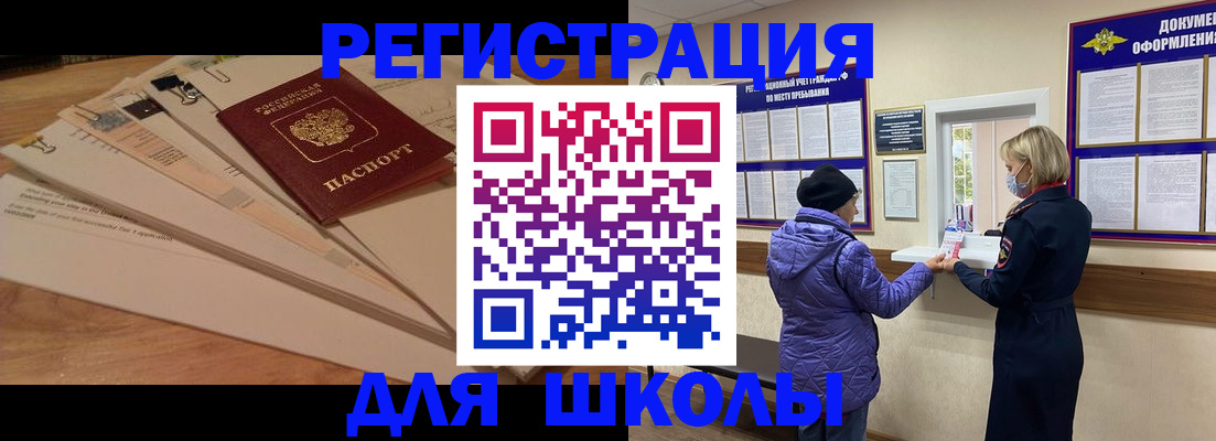 прописка законно в Ртищево