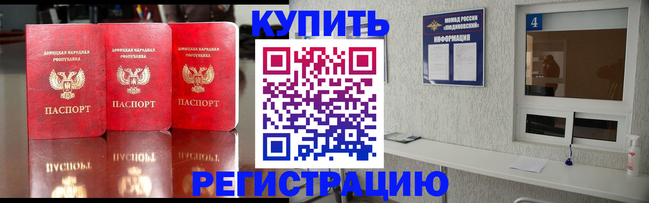 регистрация для дет. сада в Ртищево