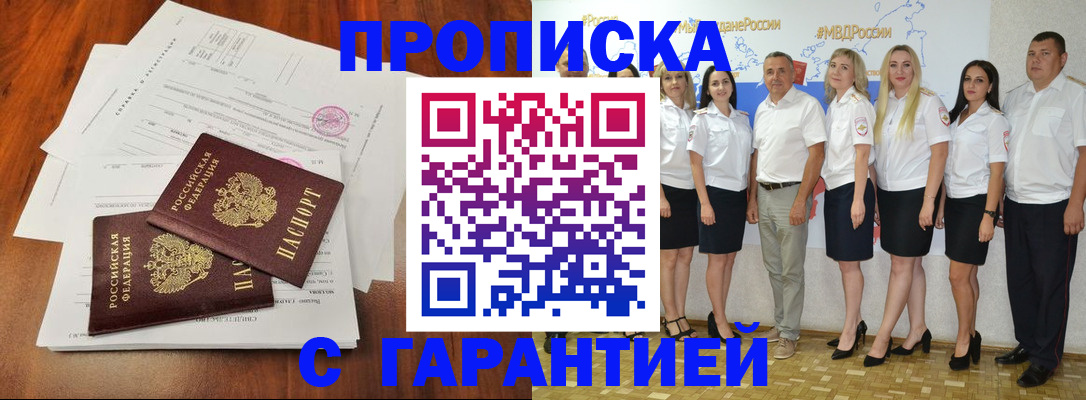 временная регистрация 2025 в Ртищево