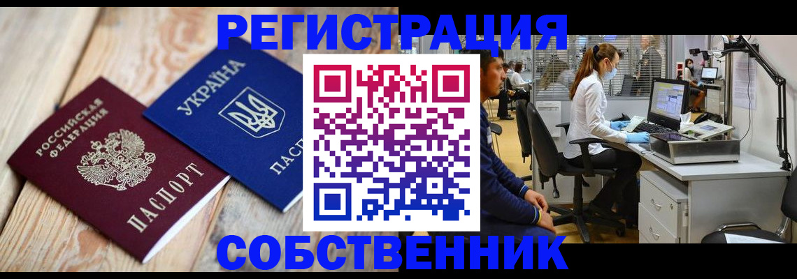 прописка для военкомата в Ртищево