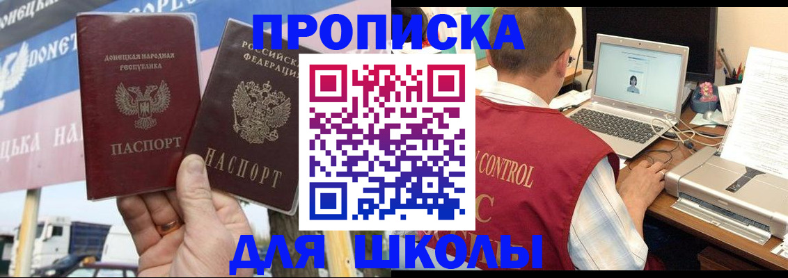 прописка штамп в Ртищево