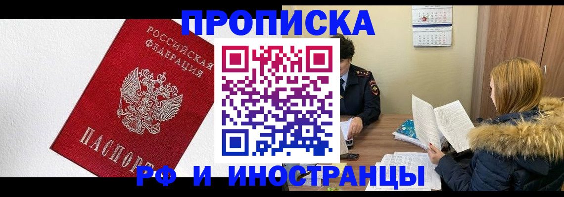 временная регистрация госуслуги в Ртищево