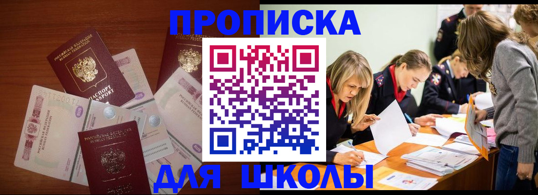 временная регистрация в Ртищево